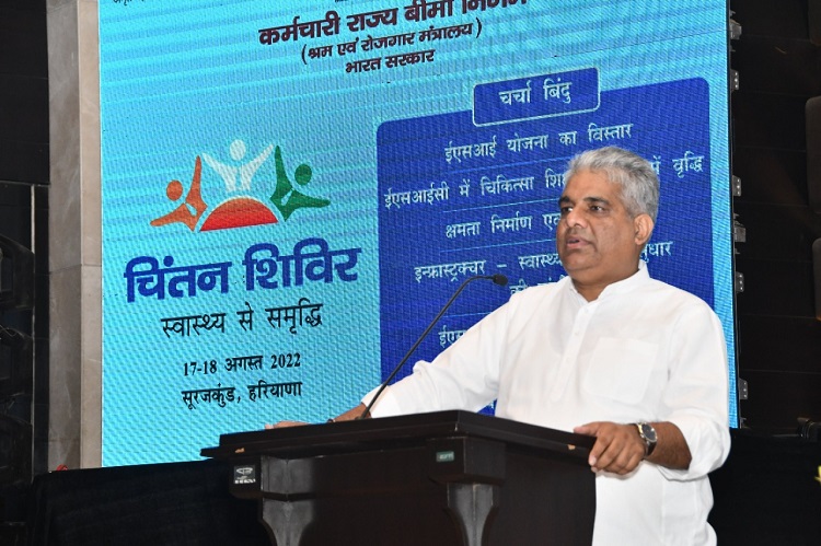 ESIC Organizes Two Day Chintan Shivir at Surajkund on 17.08.2022