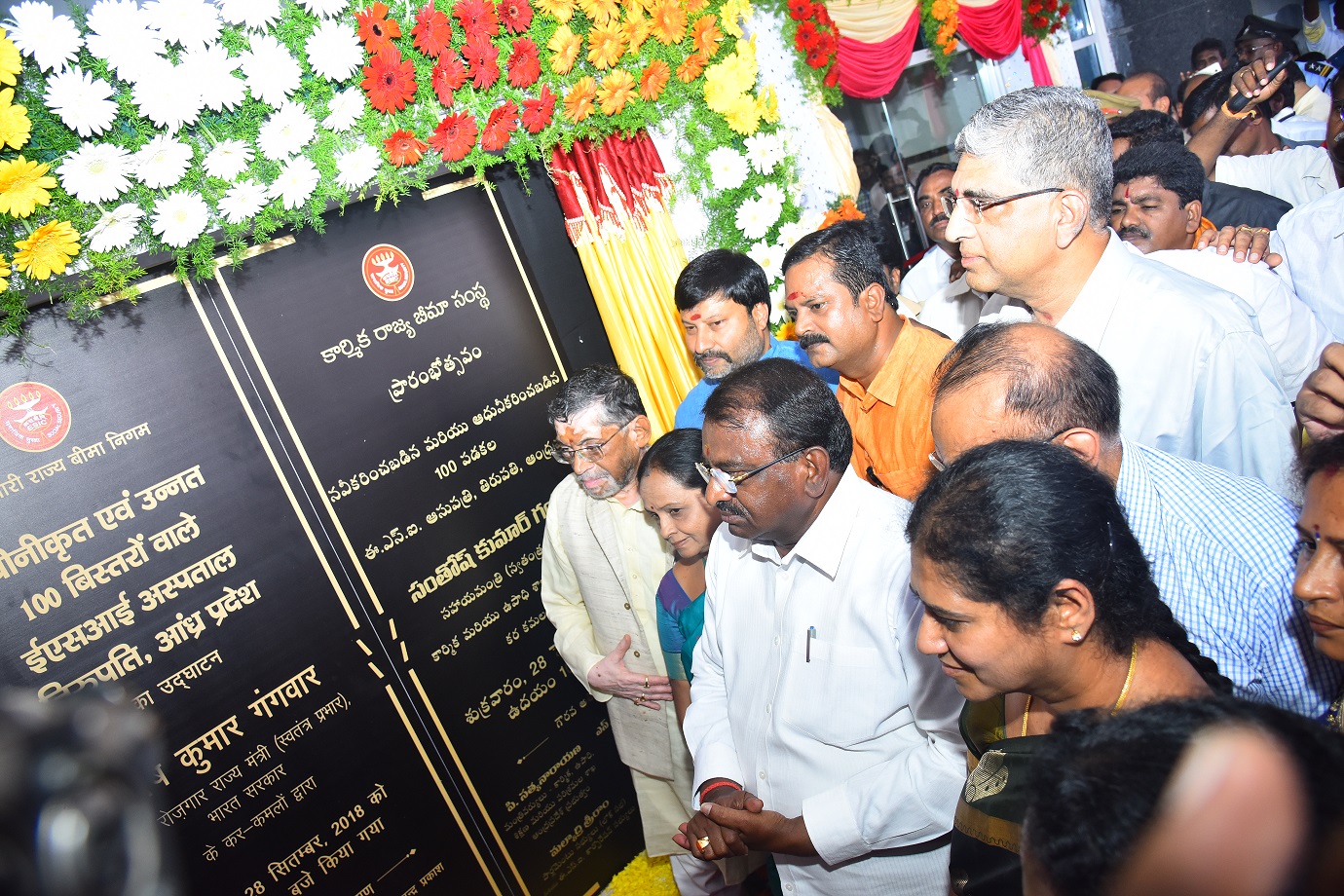 Inauguration of renovated and upgraded 100 bedded ESI Hospital, Tirupati on 28.09.2018