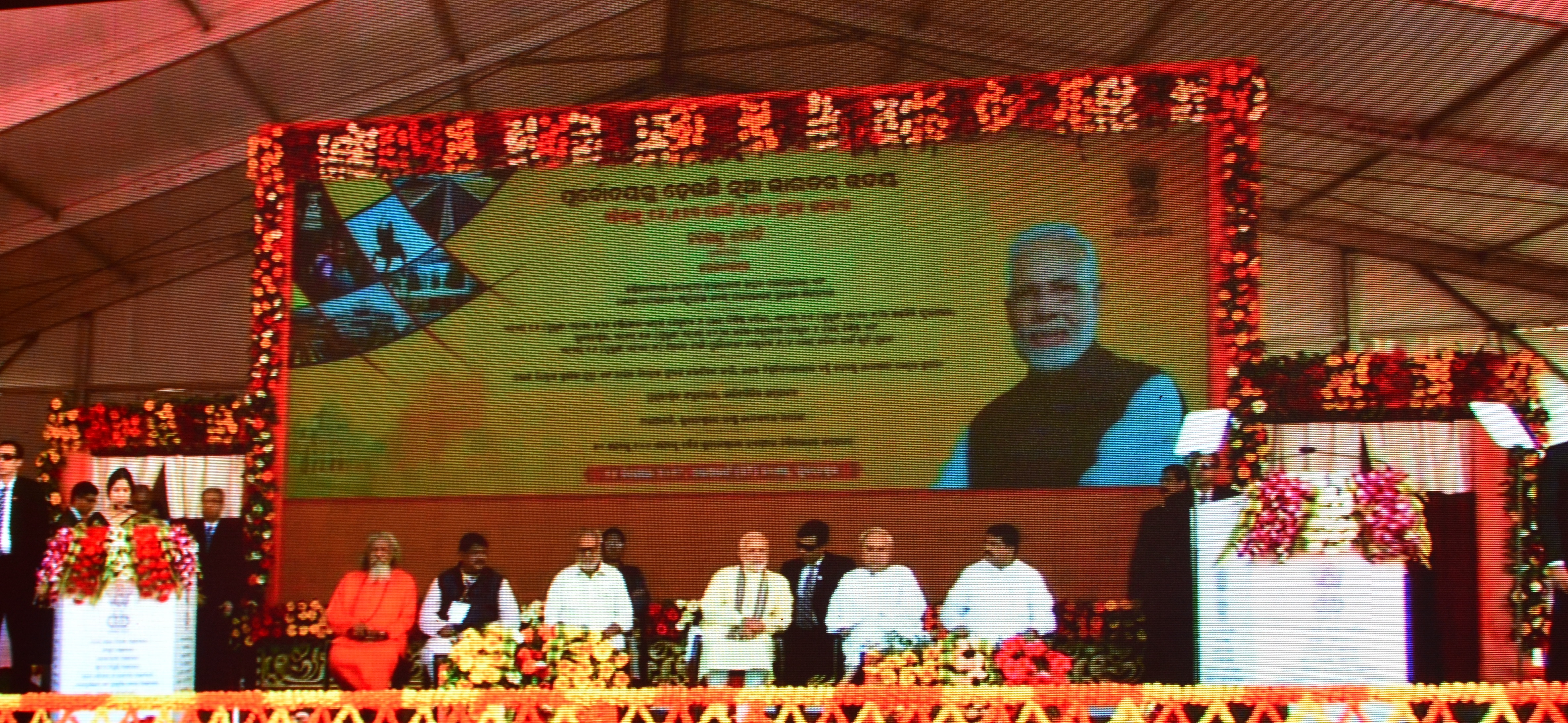 Inauguration of Renovated & Upgraded 100 Beded ESI Hospital, Bhubaneswar (Odisha) on 24.12.2018