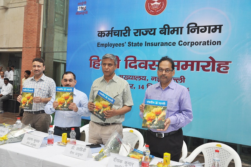 कर्मचारी राज्‍य बीमा निगम, मुख्‍यालय में हिंदी दिवस का आयोजन