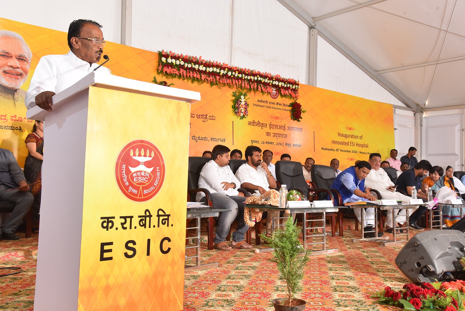 Inauguration of Renovated ESI Hospital, Mysore (Karnataka) on 28.11.2018