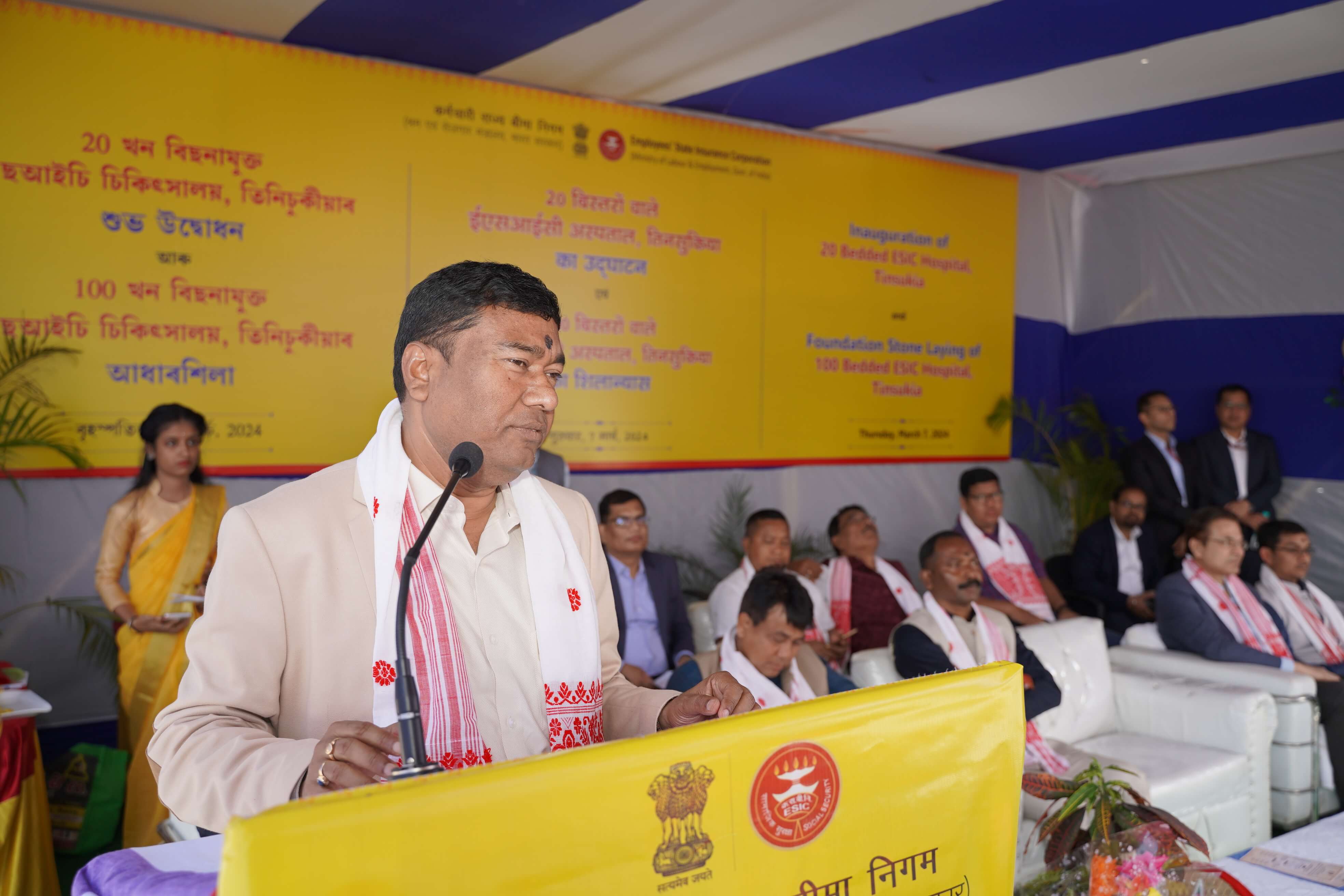 Shri Rameswar Teli inaugurates 20 Bedded ESIC Hospital and also Lays the Foundation Stone of 100 Bedded ESIC Hospital at Tinsukia on 07.03.2024